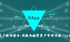 TokenIM是一款由中国团队开