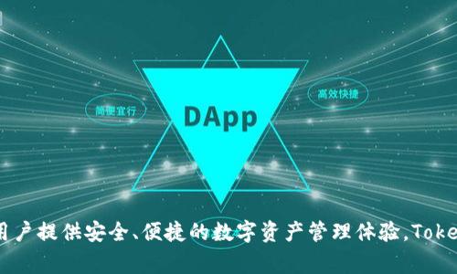 TokenIM是一款由中国团队开发的加密数字货币钱包应用。它支持多种主流数字货币的存储和管理，旨在为用户提供安全、便捷的数字资产管理体验。TokenIM 的开发团队注重用户隐私安全和交易的便捷性，致力于通过技术创新来改善用户的数字货币使用体验。
