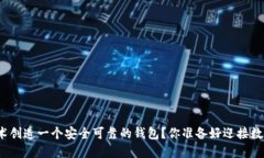 如何通过区块链技术创造