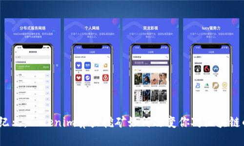 挖矿新纪元：Tokenim算力挖矿如何改变你对区块链的认识？