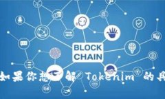 Tokenim 的推出时间具体取决