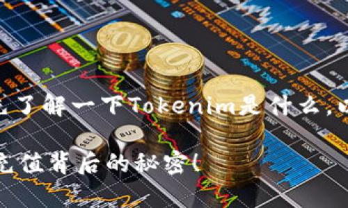 在探索如何充值Tokenim能量带宽之前，我们先了解一下Tokenim是什么，以及它在区块链和加密货币中的应用和重要性。

### 如何轻松充值Tokenim能量带宽？揭秘充值背后的秘密！