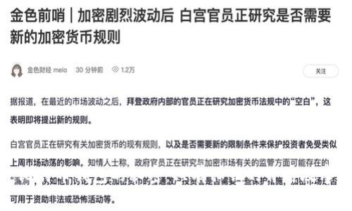 比特币钱包的秘密：只有私钥的背后故事