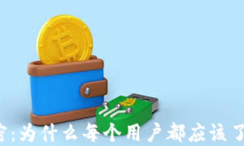 
区块链钱包的秘密：为什么每个用户都应该了解子钱包的力量？