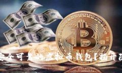 如何创建安全可靠的虚拟