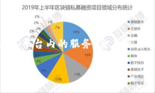 理解Tokenim平台币的变现过程，首先需要了解Tokenim是一种数字资产，通常与其平台内的服务、交易或其他功能相结合。以下是一个关于如何变现Tokenim平台币的内容大纲和详细内容。

如何轻松实现Tokenim平台币的变现？