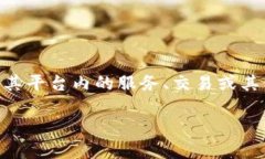理解Tokenim平台币的变现过