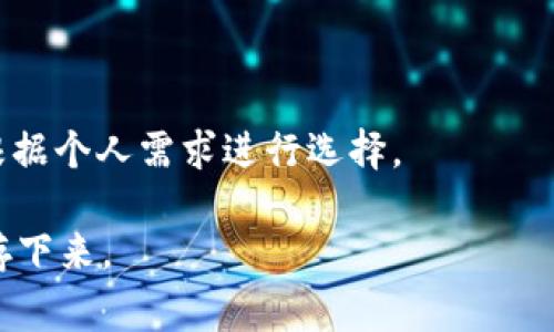 备份Tokenim上的视频可以通过以下步骤进行。这些步骤通常适用于大多数视频平台，但具体操作可能会因平台而异。

### 备份Tokenim视频的步骤

第一步：登录Tokenim账户
首先，打开Tokenim网站并使用你的账户信息登录。确保使用的是你想要备份视频的账户。

第二步：找到要备份的视频
在你的个人资料或视频库中，找到你想要备份的视频。这可能包括你的上传视频、收藏或其他存储在平台上的内容。

第三步：检查下载选项
一些视频平台提供直接下载视频的选项。在视频播放器界面或者视频详情页中，查看是否有“下载”按钮。如果有，点击它，按照提示下载视频到你的设备上。

第四步：使用录屏软件
如果Tokenim不允许直接下载，那么你可以使用屏幕录制软件来备份视频。有很多免费或付费的录像软件可供选择，比如OBS Studio、Camtasia等。打开录屏软件，选择录制区域，播放你想备份的视频并开始录制。

第五步：保存和整理备份
完成录屏后，记得对录制的视频进行保存，选择合适的文件格式并命名文件，方便日后查找。同时，建议将备份视频保存在多个地方，如外部硬盘、云存储等，以防数据丢失。

第六步：维护备份
定期检查你的备份文件，确保它们可以正常播放，不会损坏。同时，随着视频内容的更新，定期更新备份文件，确保你拥有最新版本的内容。

### 注意事项
1. **版权问题**：在备份视频时，请确保不违反平台的使用条款和版权法律。
2. **数据安全**：备份视频时，选择安全的存储方法，避免数据丢失或泄露。
3. **工具选择**：选择符合你需求的录屏软件，某些软件可能会影响视频质量，因此需要根据个人需求进行选择。

通过以上步骤，你可以有效备份在Tokenim上的视频，确保这些珍贵的记录能够安全地保存下来。