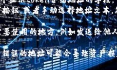要复制tokenim地址，可以按