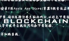 关于“tokenim”的下载，首