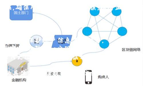 更换Tokenim地址的具体步骤会依赖于您使用的特定平台或者钱包。下面是一般步骤，供您参考。不过，请注意，在执行这些步骤之前，确保您拥有备份并了解风险。

### 更换Tokenim地址的步骤

1. **登录账户**
   首先，您需要登录到与Tokenim相关的账户或钱包。确保您的账户信息安全，避免在公共场所或不安全的网络下登录。

2. **找到设置选项**
   进入账户设置或钱包设置的选项，通常可以在主界面的右上角或者侧边菜单中找到。

3. **选择钱包或地址管理**
   在设置选项中，寻找“钱包管理”、“地址管理”或类似的选项。这个步骤可能因平台不同而略有不同。

4. **更换地址**
   在地址管理界面中找到可以更换或者添加新地址的选项。您可能需要输入新的Tokenim地址，并确认该地址的正确性，以避免出现错误。

5. **验证新地址**
   确认输入的新Tokenim地址后，您可能需要进行验证。这可能包括通过电子邮件或手机确认链接、验证码等。

6. **保存更改**
   经过所有验证步骤后，确保点击“保存”或者“确认”进行最终更改。在某些情况下，系统可能会要求重新输入您的登录密码来确认身份。

7. **检查新的地址**
   最后，返回主界面，检查您的Tokenim地址是否已成功更换。确保所有信息都正确无误，以防止资金损失。

### 常见注意事项

- **确认安全性**：在操作过程中，确保您的设备和网络是安全的，保护账户信息不被泄露。
- **保留备份**：在更换任何地址前，请备份您的所有信息和密钥，以防万一出现问题。
- **遵循平台指南**：不同平台可能有不同的指引。在实施任何更改前，请仔细阅读相关平台的官方文档或支持页面。

如果有特定的平台或钱包，您想要了解的更换Tokenim地址的具体流程，请提供更多信息，我将更好地为您指引。