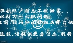 更换Tokenim地址的具体步骤