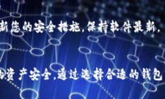 提取比特币钱包地址的过