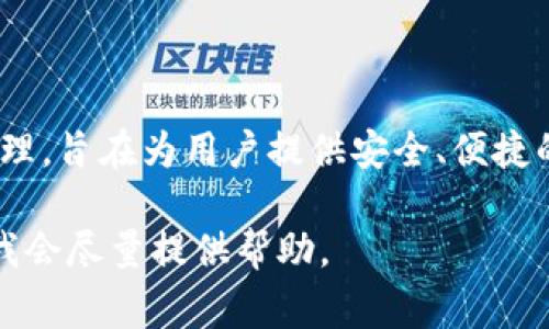 麦子钱包（MaiZi Wallet）并不是 Tokenim。麦子钱包是一个数字货币钱包，支持多种加密货币的存储和管理，旨在为用户提供安全、便捷的数字资产管理服务。而 Tokenim 通常是指一种特定的加密货币或代币，可能用于某个特定的平台或应用。

如果你想了解更多关于麦子钱包或 Tokenim 的具体信息，或者它们之间的关系，可以提出更具体的问题，我会尽量提供帮助。