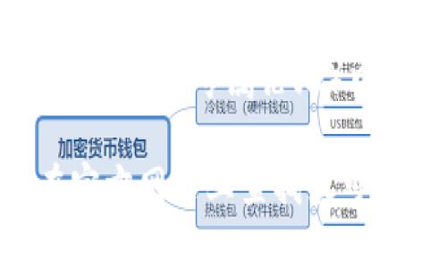 关于“tokenim”的联系地址信息，通常可以通过以下几种方式获取：

1. **官方网站**：访问Tokenim的官方网站，通常在网站的底部或者“联系我们”页面可以找到联系地址或者联系方式。

2. **社交媒体**：在Tokenim相关的社交媒体平台（如Twitter、Telegram、LinkedIn等）查找官方账号，通常会在介绍或置顶信息中提供联系信息。

3. **区块链浏览器**：如果Tokenim是一个基于某种区块链的项目，可以通过相应的区块链浏览器查找其代币信息，通常会包含项目网站和联系方式。

4. **社区论坛**：在与Tokenim相关的论坛或者社区（如Reddit或区块链专属论坛）中询问其他用户，可能会获得联系地址的最新信息。

如果你具体想要的是Tokenim的某个项目联系地址，建议直接在官方网站上查找最可靠的信息。请确保从官方渠道获取，以避免谣言或不实信息。