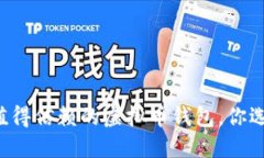 国内最值得信赖的虚拟币