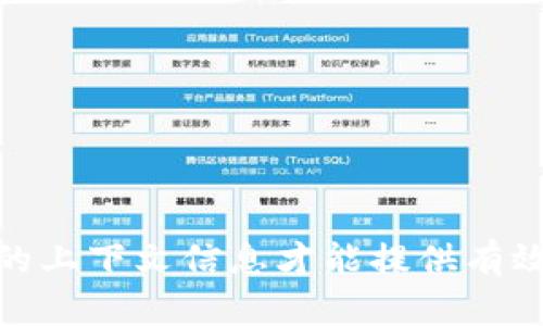 抱歉，您提到的“tokenim无效的记助词”似乎是一个特定技术相关的问题，我可能需要更多的上下文信息才能提供有效的帮助。如果您能具体描述一下您遇到的问题或想要了解的内容，我会尽力为您解答。谢谢！