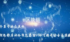 思考一个易于大众且的装