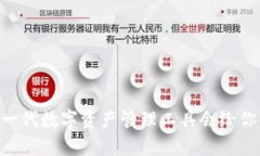 Tokenim 2.0：下一代数字资产