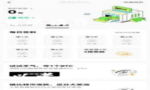 “tokenim”的发音可以分为几个部分来理解。可以读作 /ˈtoʊ.kə.nɪm/，其中：

- “to” 发音类似于英语单词 “toe”；
- “ke” 发音像英语字母 “ca”；
- “nim” 发音与英语单词 “nim” 相同。

关于“tokenim”，如果你希望更准确的发音，可以考虑使用语音识别工具或在线发音平台进行进一步确认。