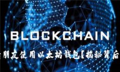 如何轻松邀请朋友使用以