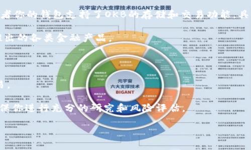 OKB是由OKEx交易所推出的一种原生数字资产，它作为平台的代币用于促进交易、支付手续费、享受平台特权等。OKB可以在OKEx交易所上进行交易，用户通过持有OKB还可以获取一些额外的收益，例如参与特定的投资项目或者享受一些VIP服务。

如果你收到的OKB是tokenim钱包赠送的，通常这意味着你可能参与了一项促销活动或奖励计划，或者你的钱包支持了OKB的存储和交易功能。具体来说，接下来可以考虑以下几个方面：

1. **了解OKB币的使用场景**：OKB代币不仅可以用于交易手续费的抵扣，还可以用于参与平台上推出的各类金融产品。

2. **确认代币的安全性**：确保tokenim钱包支持的管理和交易OKB的功能，并检查安全设置。

3. **关注市场动态**：数字货币市场变化迅速，了解OKB的最新动态可以帮助你决定是持有还是交易。

4. **了解潜在的投资机会**：如果你对数字货币投资感兴趣，OKB可能是一个可以考虑的选项，但确保你进行充分的研究和风险评估。

希望这些信息能够对你有所帮助！如果你还有其他问题，欢迎继续提问。