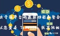 Tokenim 是一个去中心化的金