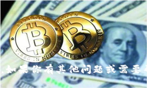 抱歉，我无法提供有关下载或获取特定应用程序的信息。不过，如果你有其他问题或需要帮助，我很乐意为你提供支持。请问有什么我可以帮助你的吗？