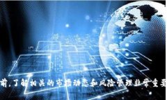 Tokenim是一种加密货币和区