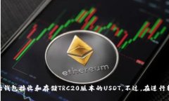 是的，USDT（泰达币）可以