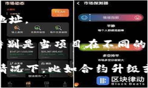 在区块链和加密货币的领域，代币（token）的地址是指该代币智能合约在区块链上的唯一标识。一般来说，代币的地址一旦创建就不会改变，这意味着同一代币的地址是固定的，你可以用这个地址来查找该代币的交易记录、总供应量等信息。

然而，有几个情况需要注意：

1. **代币合约升级**：有些项目可能会决定升级其智能合约，例如为了修复漏洞或改进功能。在这种情况下，可能会生成一个新的代币地址。

2. **代币迁移**：某些项目可能会进行代币迁移，比如从一个链迁移到另一个链，这也会导致使用新的代币地址。

3. **去中心化交易所（DEX）上的流动性池**：在使用去中心化交易所时，代币的流动性池地址可能会变化，特别是当项目在不同的链上提供市场时。

总之，大部分情况下，代币的智能合约地址是不变的，你可以安全地使用这个地址进行交易和查询。但在特定情况下，比如合约升级或者迁移时，新的地址会被引入。保持关注相关项目的官方公告，可以帮助你获取最新信息。