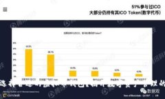 如何选择合适的虚拟币钱