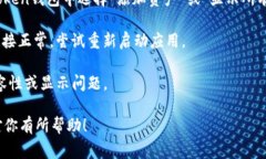 关于“imToken钱包没有USD