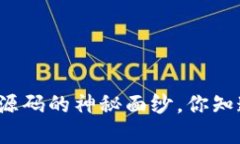 揭开比特币钱包源码的神