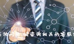 要将Tokenim上的Token兑换成