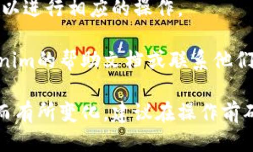 要切换Tokenim钱包，您可以按照以下步骤进行操作：

1. **打开Tokenim应用**：确保您已经安装并打开Tokenim应用。

2. **进入设置**：
   - 在主界面，通常会有一个“设置”或“钱包”选项，您可以点击进入。

3. **选择钱包管理**：
   - 在设置中，寻找“钱包管理”或“账户”选项。

4. **切换钱包**：
   - 在钱包管理页面，可以看到您已添加的所有钱包。选择您想要切换到的钱包。

5. **确认切换**：
   - 点击选定的钱包后，可能会出现确认提示，请检查钱包地址和相关信息确保无误，然后确认切换。

6. **使用新钱包**：
   - 成功切换后，您将看到当前钱包的信息，并可以进行相应的操作。

如果您在使用过程中遇到任何问题，可以查阅Tokenim的帮助文档或联系他们的客户支持。

请注意，具体步骤可能因Tokenim版本和设备不同而有所变化，建议在操作前确保您的应用是最新版本。如有疑问，随时可以提问！