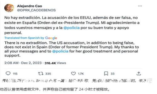比特币钱包接收时间究竟有多长？背后隐藏着什么秘密？