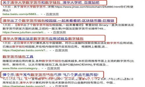 掌握IM Talk钱包：一步步带你走入数字货币世界的神秘大门