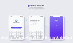 揭秘：如何有效跟踪比特