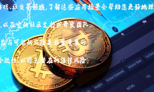 Tokenim 是一个相对较新的概念或术语，可能涵盖数字货币、去中心化技术、智能合约等多个方面。如果您对此有特定的背景或问题，欢迎提供更多细节，以便我可以更加精准地回答。

如果您在考虑与 Tokenim 相关的投资、使用或者理解其工作原理，我建议您关注以下几个方面：

1. **技术背景**：了解Tokenim所基于的技术框架，比如区块链的运行原理、智能合约的执行机制。

2. **应用场景**：Tokenim可能有各种不同的应用，涵盖金融、游戏、社交等领域，了解这些应用场景会帮助您更好地理解其价值。

3. **市场现状**：研究Tokenim在市场中的表现，相关的竞争者，以及它的社区支持或开发团队。

4. **风险与收益**：任何投资都有风险，评估Tokenim的潜在收益与可能的风险是非常重要的。

5. **法规与合规**：了解Tokenim在您所在地区的法律地位及合规性，以避免潜在的法律风险。

如果您有更具体的方面想要探讨，欢迎告诉我！