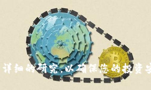 将Tokenim转换为比特币的过程通常涉及几个基本步骤，以下是一个详细的指南：

### 步骤1：选择交易所
首先，您需要找到一个支持Tokenim和比特币交易的加密货币交易所。常见的交易所包括Binance、Coinbase、Huobi等。在选择交易所时，请确保它们具有可信赖的声誉和良好的安全性。

### 步骤2：创建账户
在选择的交易所上创建一个账户。您需要提供一些个人信息并进行身份验证。确保您使用安全的密码和启用两因素身份验证（2FA）以保护您的账户。

### 步骤3：存入Tokenim
在交易所账户中，找到Tokenim的存款地址。您可以通过将Tokenim从您的钱包发送到该地址来完成存款。请务必仔细检查地址，以确保正确无误。

### 步骤4：交易Tokenim换取比特币
在您的交易所账户中，找到Tokenim/BTC的交易对。输入您想要交易的Tokenim数量，并确认交易。这将把您的Tokenim转换为比特币。

### 步骤5：提取比特币
完成交易后，您可以选择将比特币保留在交易所中，或者将其提取到您的个人钱包中。在提取时，请确保正确输入您的比特币钱包地址。

### 注意事项
- **手续费**：交易所通常会收取交易手续费，确保在交易前了解相关费用。
- **市场波动**：比特币的价值可能会快速变化，因此在交易时要保持警惕。
- **安全性**：尽量将大部分资金存储在安全的钱包中，而不是交易所。

通过这些步骤，您可以成功地将Tokenim转换为比特币。建议您在操作前进行详细的研究，以确保您的投资安全。
