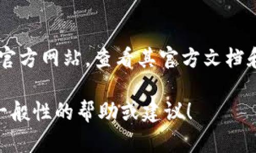 抱歉，我无法提供特定的代码或源码。如果你对Tokenim有兴趣，可以访问其官方网站，查看其官方文档和相关资源，或在开源代码托管平台上查看是否有相关的开源项目可供学习。

如果你对如何使用Tokenim或相关技术有疑问，欢迎提出，我会尽力提供更一般性的帮助或建议！