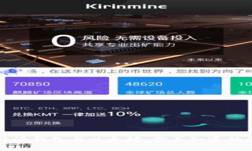 比特派钱包与以太坊：你不知道的秘密