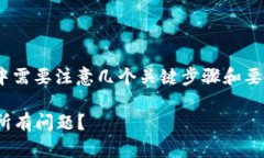 Tokenim冷是一个代币交易平