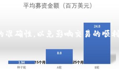 要在 Tokenim 中添加波场通道（Tron Channel），您需要按照以下步骤操作。此过程可能略有不同，具体取决于您使用的版本和平台；请参考 Tokenim 的官方文档或支持信息以获取最新的指导。

### 步骤：

1. **登录您的 Tokenim 帐户**：
   首先，确保您已经注册并登录到 Tokenim 平台。

2. **前往通道设置**：
   在登录后，寻找“通道”或“集成”选项，通常在用户仪表板或设置菜单中。

3. **选择添加新通道**：
   找到与添加通道（Add Channel）相关的按钮或链接，点击进入。

4. **选择波场通道**：
   在可添加的通道列表中，找到并选择“波场”或“Tron”。

5. **输入通道信息**：
   根据提示输入所需的波场通道信息，如：
   - 地址
   - API 密钥
   - 网络参数（主网或测试网等）

6. **配置通道设置**：
   按照提示配置您的通道设置。例如，您可能需要设置手续费、交易确认时间等参数。

7. **保存并验证**：
   完成所有必要信息输入后，保存设置并验证通道是否成功添加。通常会有一个成功提示。

8. **测试通道**：
   一旦通道设置完成，建议进行小额测试以确保一切正常工作。

### 注意事项：
- 确保在输入信息时仔细检查，避免因信息错误导致通道无法使用。
- 一些平台可能会要求您进行额外的验证步骤，例如身份验证或 KYC（了解你的客户）。
- 如果遇到技术问题或不确定的地方，及时联系客服或查阅帮助文档。

### 结论
通过以上步骤，您应该能够在 Tokenim 中成功添加波场通道。确保保持通道设置的准确性，以免影响交易的顺利进行。如有任何疑问，及时咨询相关支持团队。

希望这些信息对您有所帮助！如果需要进一步的理解或步骤，请随时询问。