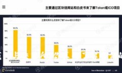 虚拟币钱包与交易所：你