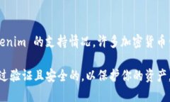 Tokenim 是一个集成了多种加