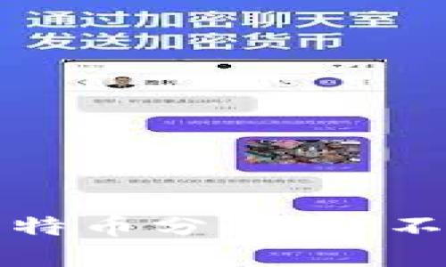 库神钱包与比特币分叉：你不可不知的秘密