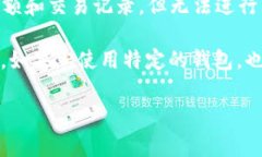 比特币钱包的观察模式（