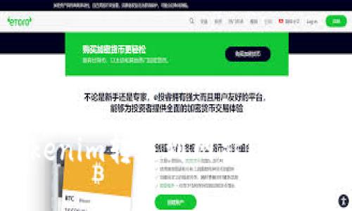 如何安全便捷地将Tokenim转账到网站？一个不容错过的操作指南！